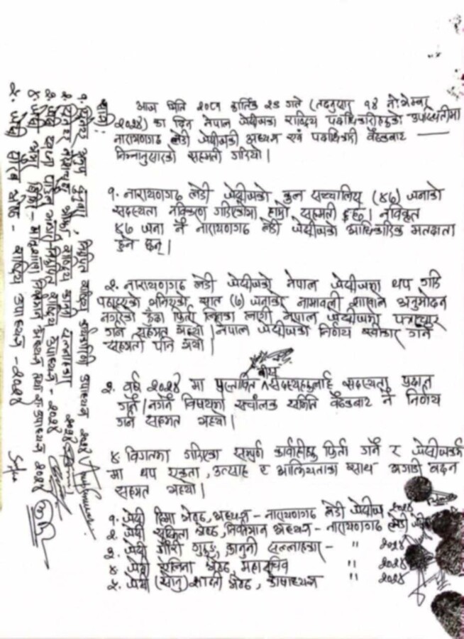 सहमति पत्र