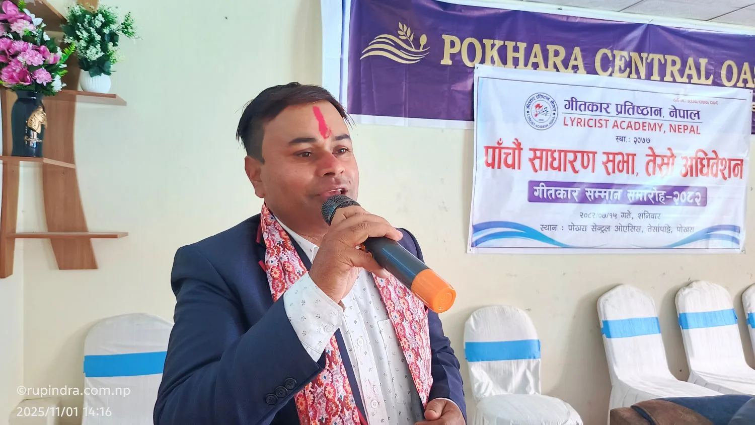अनुराग अधिकारी 